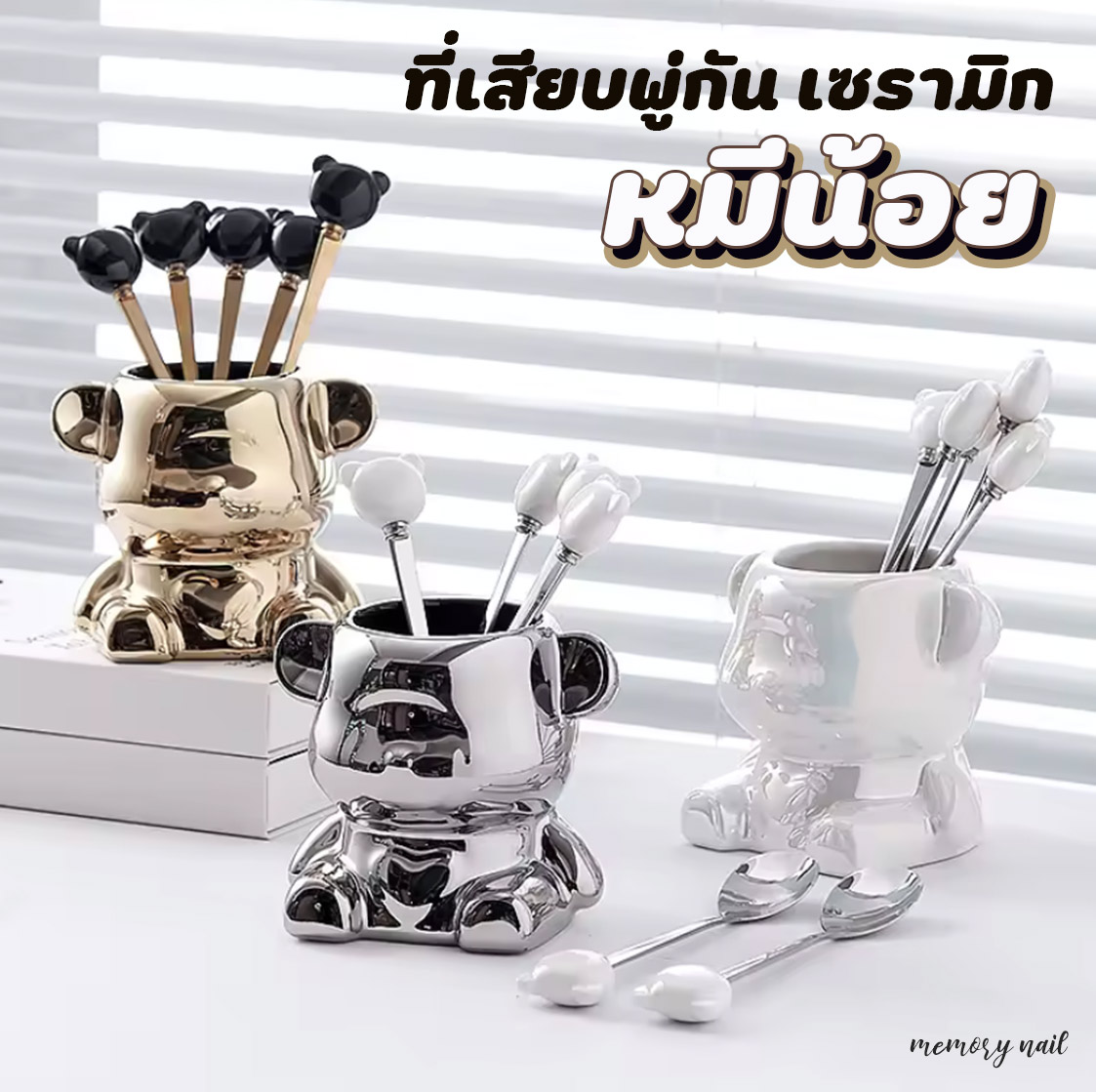 ( แก้วหมี ) ที่เสียบพู่กัน รูปหมี เซรามิก แท่นเสียบพู่กัน ตะไบ อุปกรณ์ทำเล็บ ดินสอ ปากกา แปรงแต่งหน้า