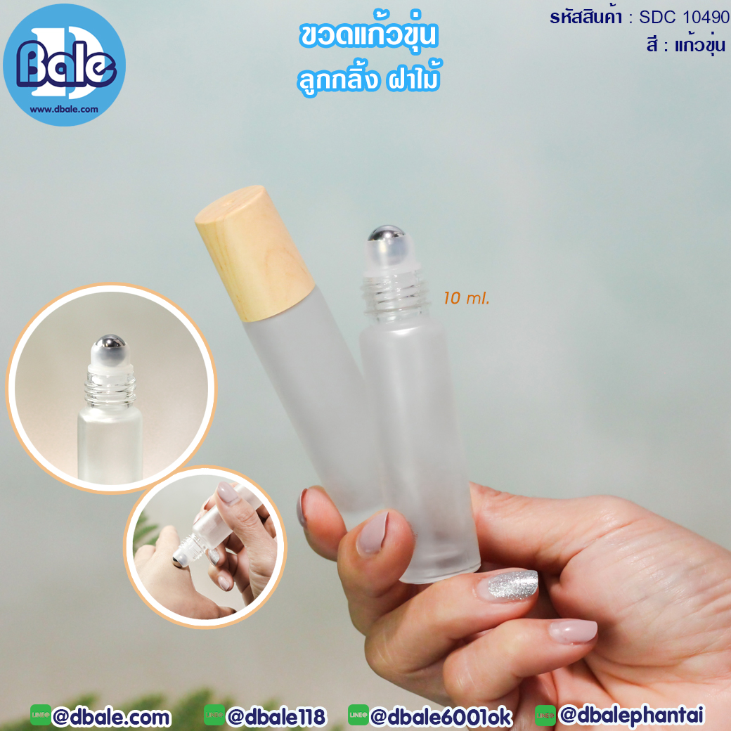 SDC10490 ขวดแก้วขุ่นหัวลูกกลิ้ง