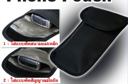ขาย กระเป๋าบล๊อคสัญญาณมือถือ