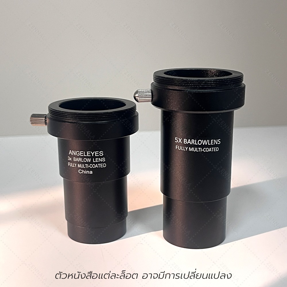 บาโลเลนส์ Barlow lens angeleyes 1.25" (T-adapter ต่อกล้อง DSLR ในตัว)