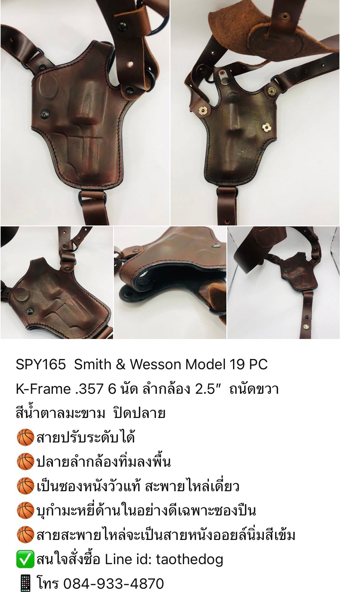 รหัสซองปืน SPY165 Smith & Wesson Model 19 PC K-Frame .357 6 นัด ลำกล้อง 2.5"