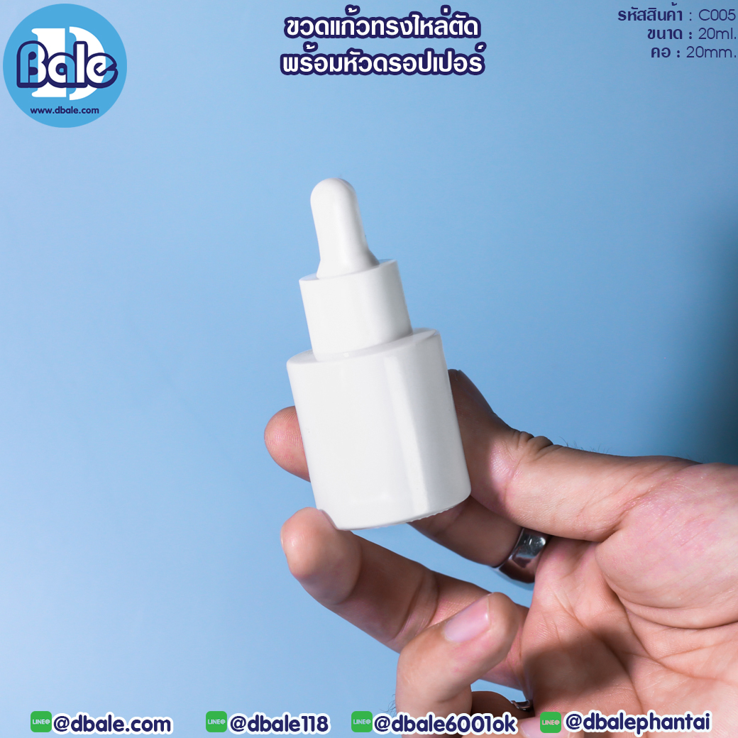 c005 20ml. ขวดแก้วทรงไหล่ตัดพร้อมหัวดรอปเปอร์