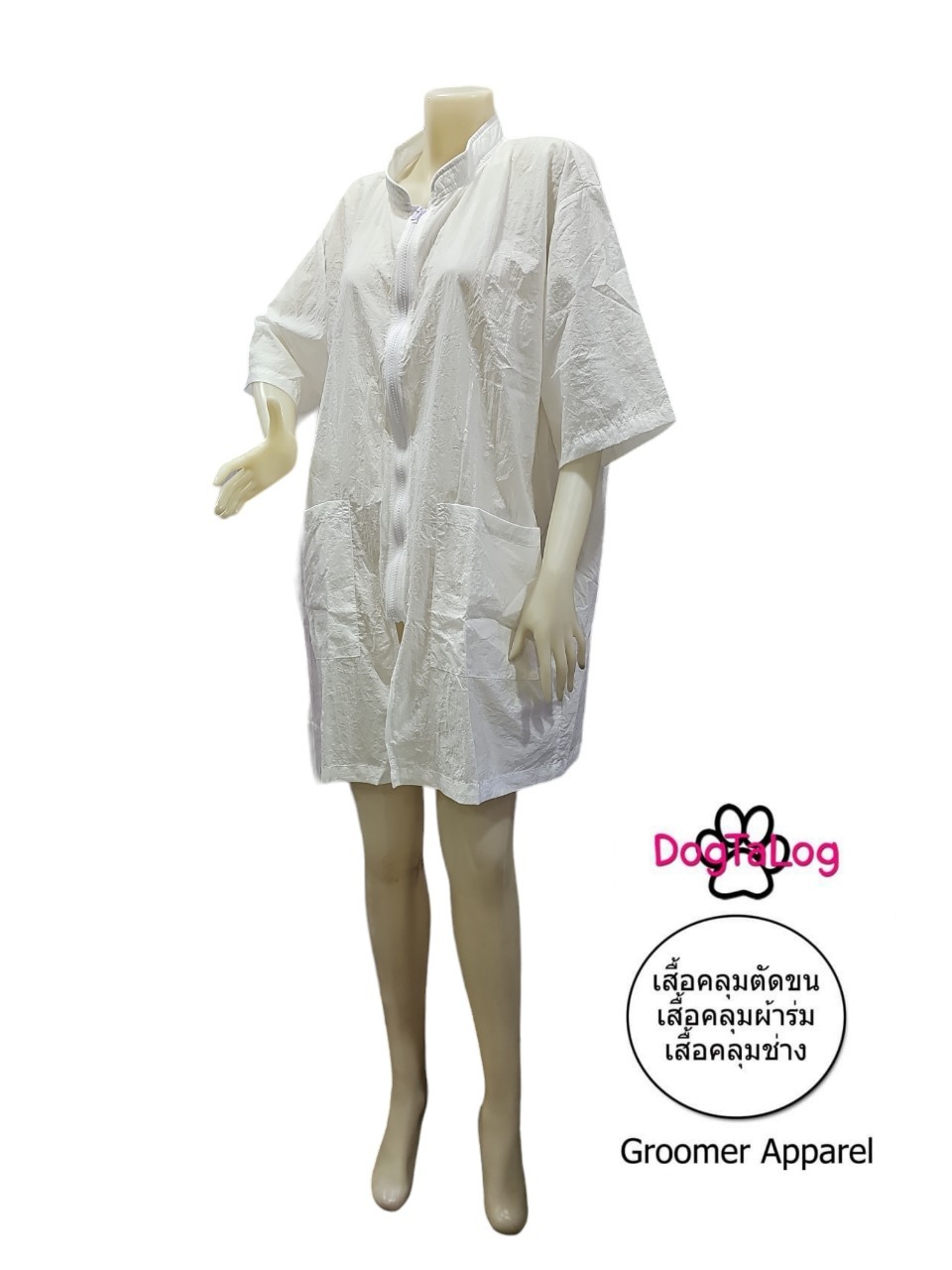 Dogtalog Dogtalog : Groomer Apparel เสื้อคลุมตัดขน ผ้าร่มสีขาว คอจีน แบบชายลอยเหนือเข่า ขาว