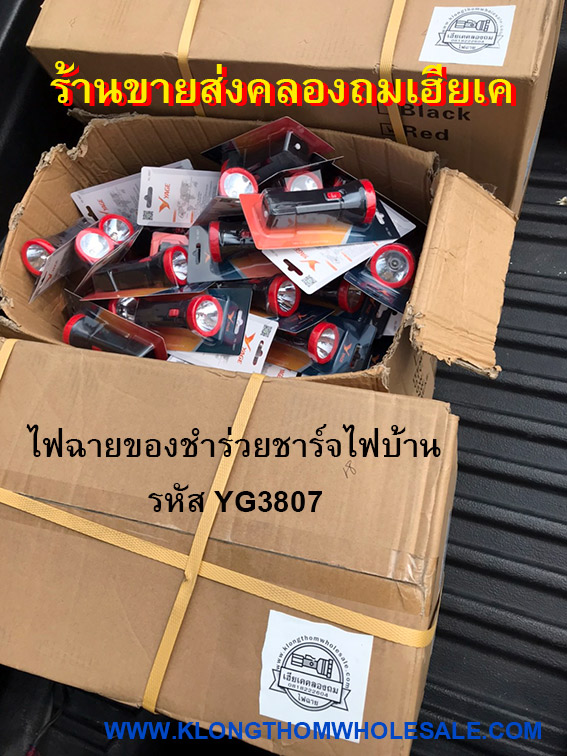 ไฟฉายขนาดเล็ก yg3807 Led1ดวง0.5W