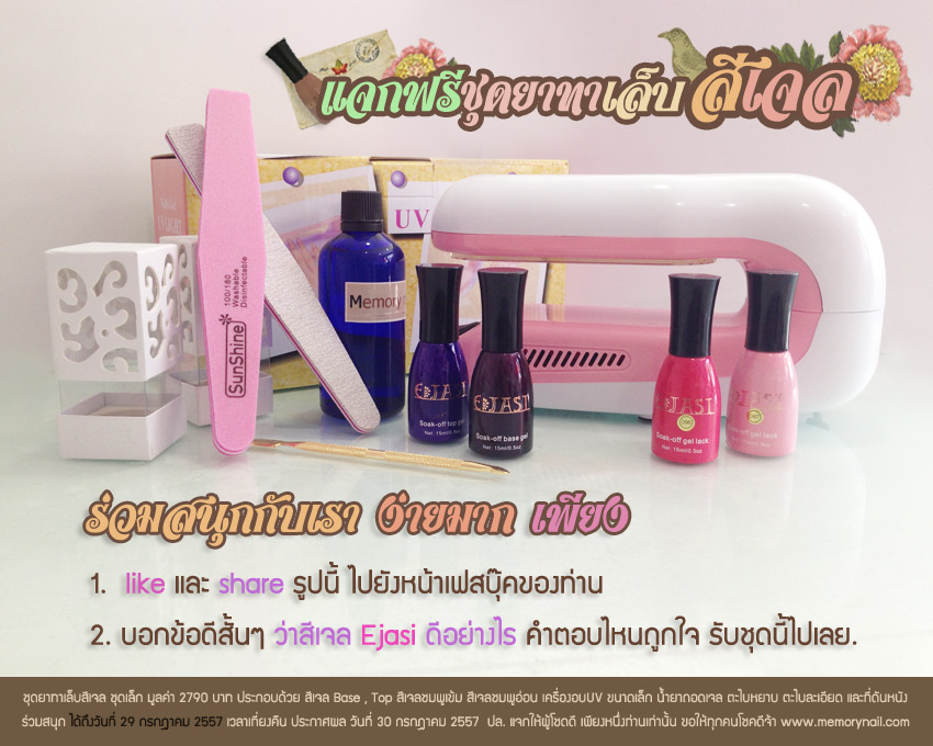 อุปกรณ์เพ้นท์เล็บ