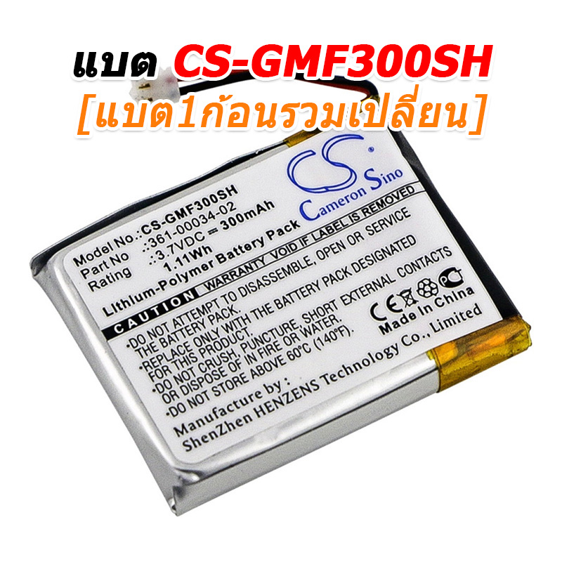 ขายแบตเตอรี่อะไหล่สำหรับเปลี่ยน Garmin FENIX 3, FENIX 3 HR [-แบต-]