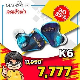 ขาย Magaosi K6 หูฟัง 6 ไดร์เวอร์ Pure Balanced (6BA) ระดับ Audiophile ถอดสายได้