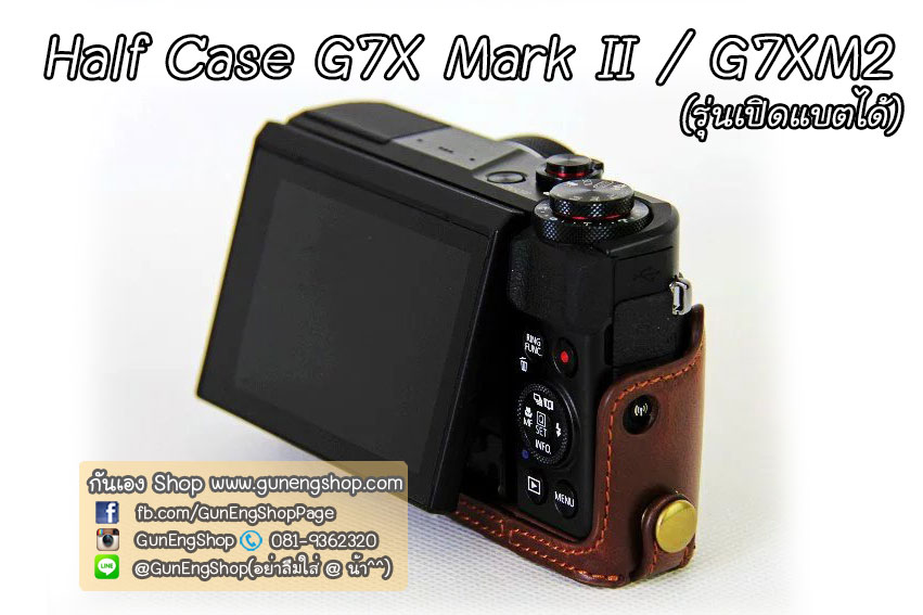 (ขายโละ) Half Case G7X Mark II / ฮาฟเคส G7XM2 รุ่นเปิดแบตได้