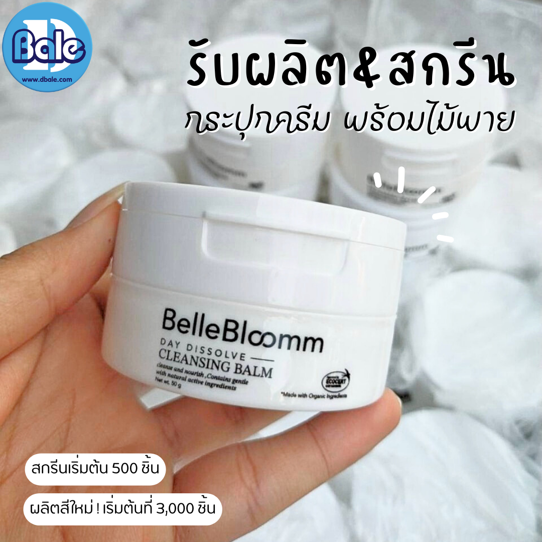 รับผลิต&สกรีน กระปุกครีม พร้อมไม้พาย