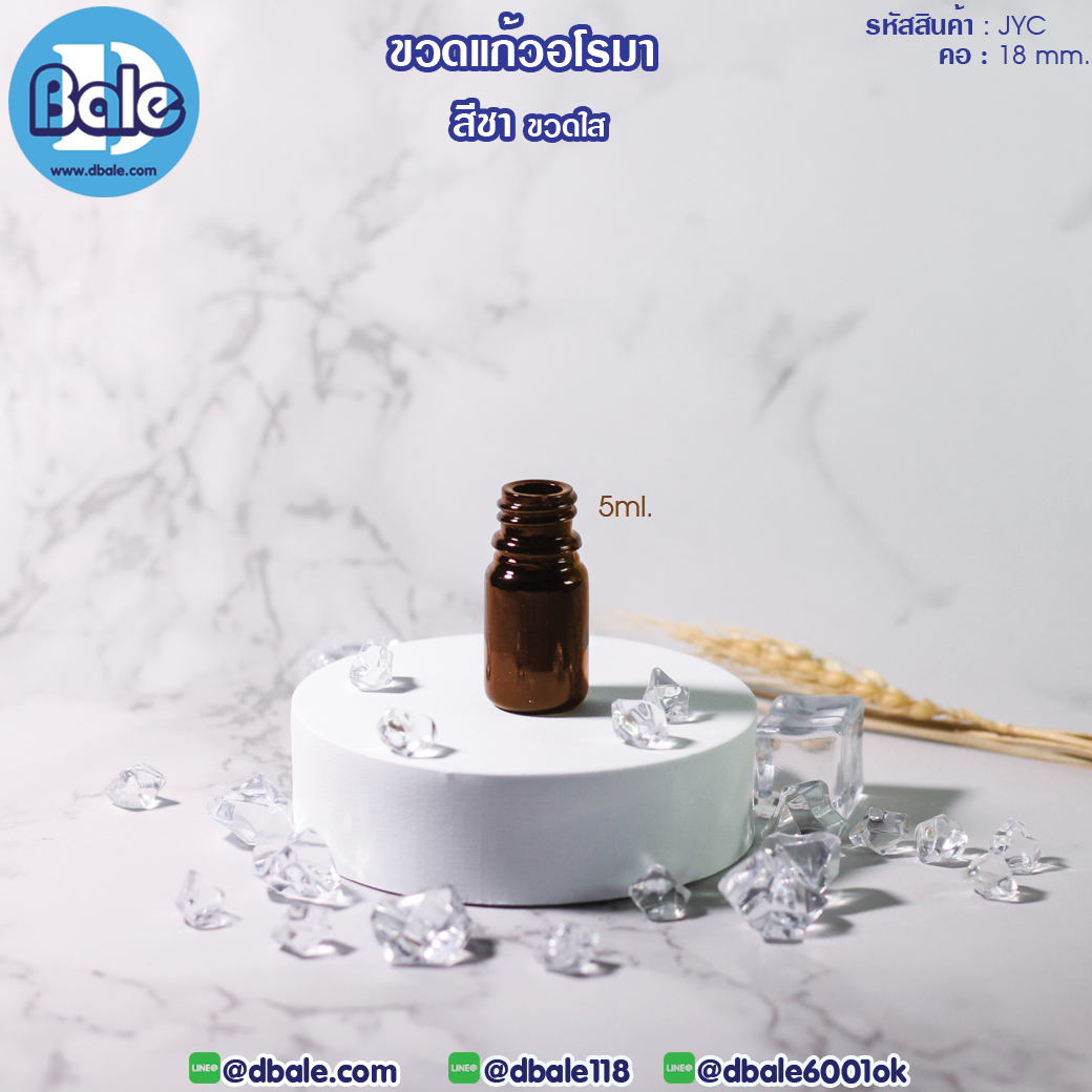 jyc 5ml ขวดแก้วอโรมา สีชาใส