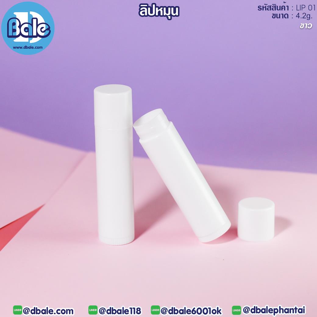 Lip01 ลิปสติก แบบหมุน