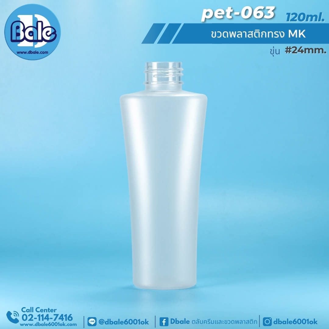 pet-063 120ml ขวดMK