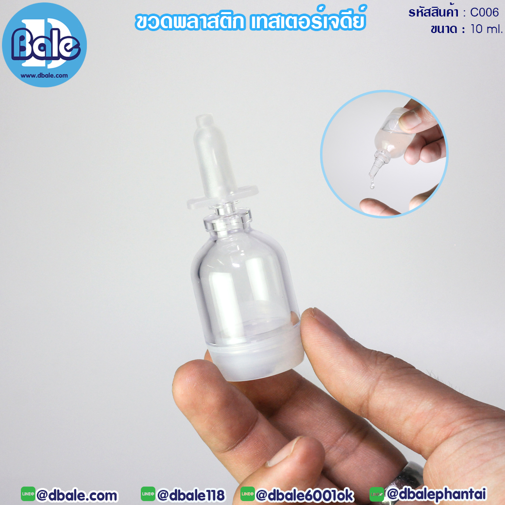 TPL04 10ml. ขวดพลาสติก เทสเตอร์เจดีย์ สีใส