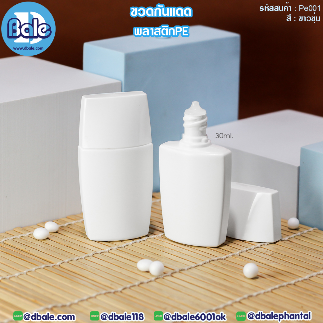 PE001 ขวดกันแดดเนื้อ PE