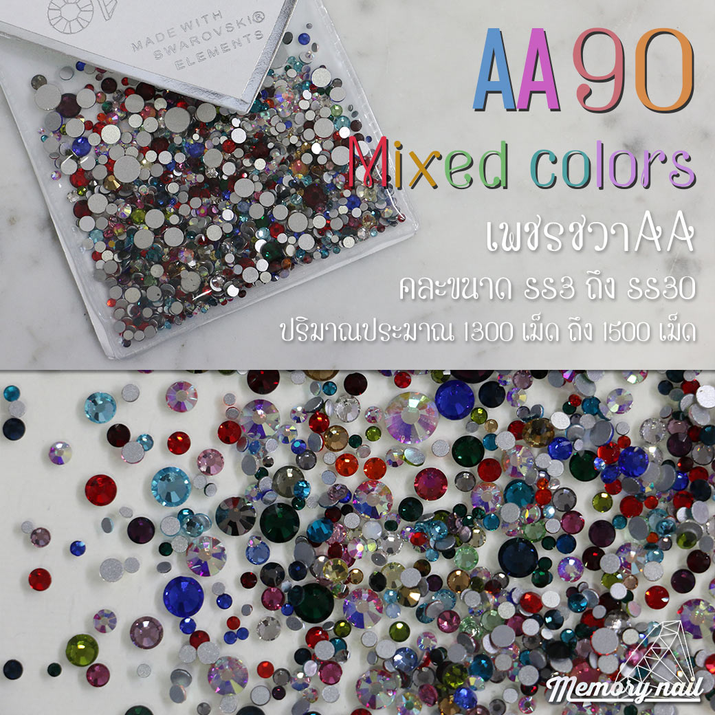 เพชรชวาAA คละสี Mixed colors รหัส AA-90 คละขนาด ss3 ถึง ss30 ปริมาณประมาณ 1300-1500เม็ด
