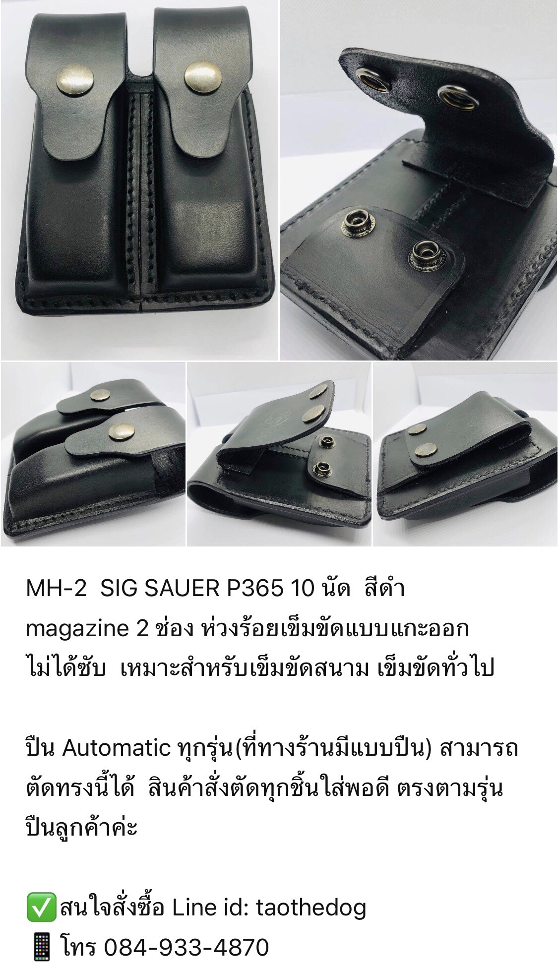 รหัสซองปืน MH-2 ซองแม็กกาซีน SIG SAUER P365 บรรจุ 10 นัด