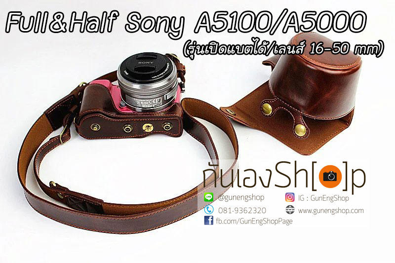 เคสกล้องหนัง Case Sony A5100 A5000 รุ่นเปิดเปลี่ยนแบตและชาร์จแบตขณะใส่เคสได้