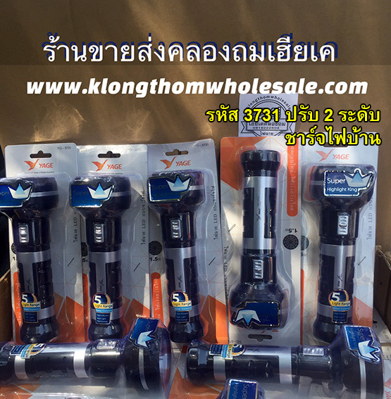 ไฟฉายของชำร่วยหลอดรุ่นใหม่YG3731