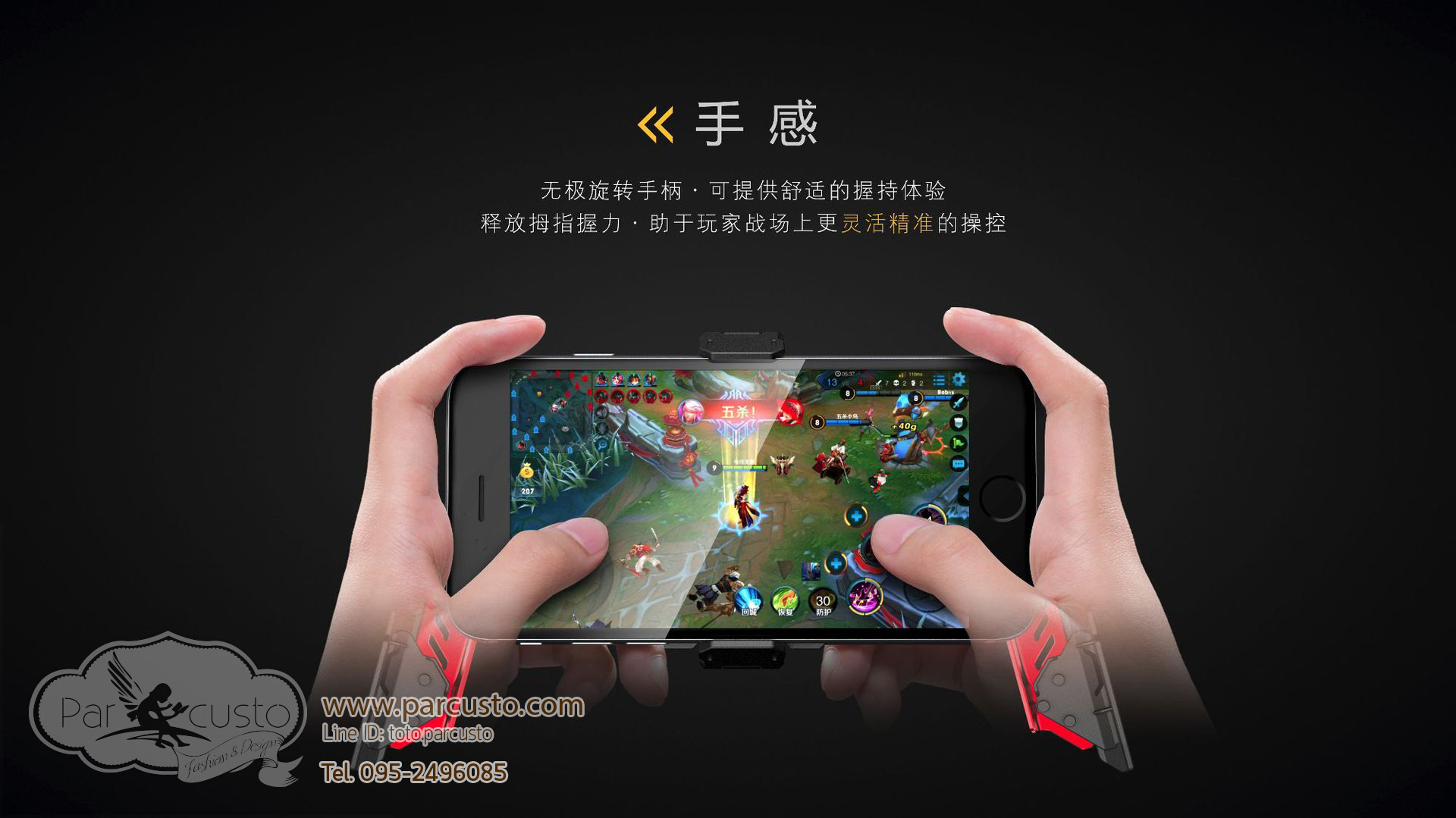 CRAB II อุปกรณ์เสริมสำหรับเล่นเกมบนมือถือ รองรับมือถือขนาด 4.7-6" [Pre-order]