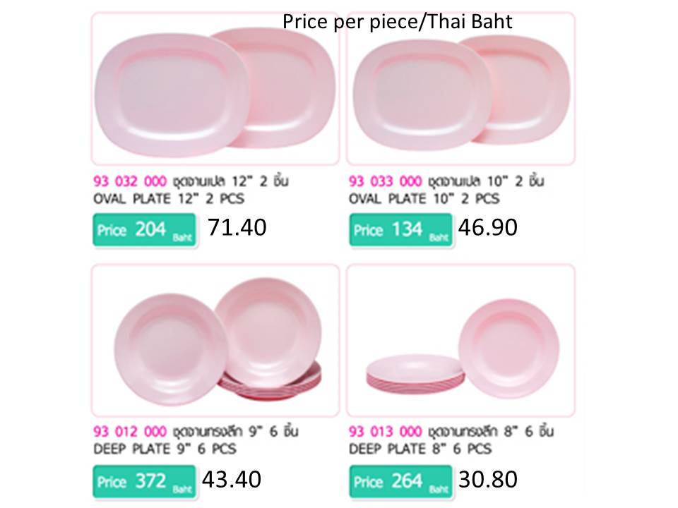 Superware จานชาม สีพื้น สกรีนข้อความคลิ๊กที่รูป