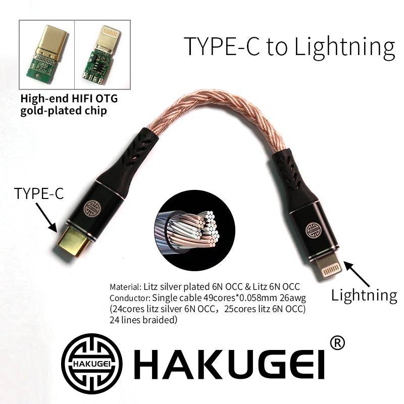 ขาย Hakugei OTG สายสัญญาณสำหรับเชื่อมต่อ DAC/AMP