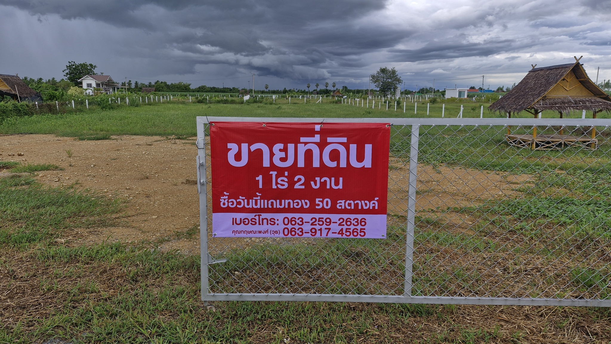 ขายถูก! ที่ดิน 1 ไร่ 2 งาน อ.อู่ทอง สุพรรณบุรี ถมแล้วพร้อมรั้ว ติดถนนลาดยาง ใกล้โรงเรียน วัด โรงพยาบาล ตลาดสด หน้ากว้าง 32 ม. ลึก 82 ม. ถมแล้ว มีรั้ว 💰 ราคาเพียง 629,000 บาท