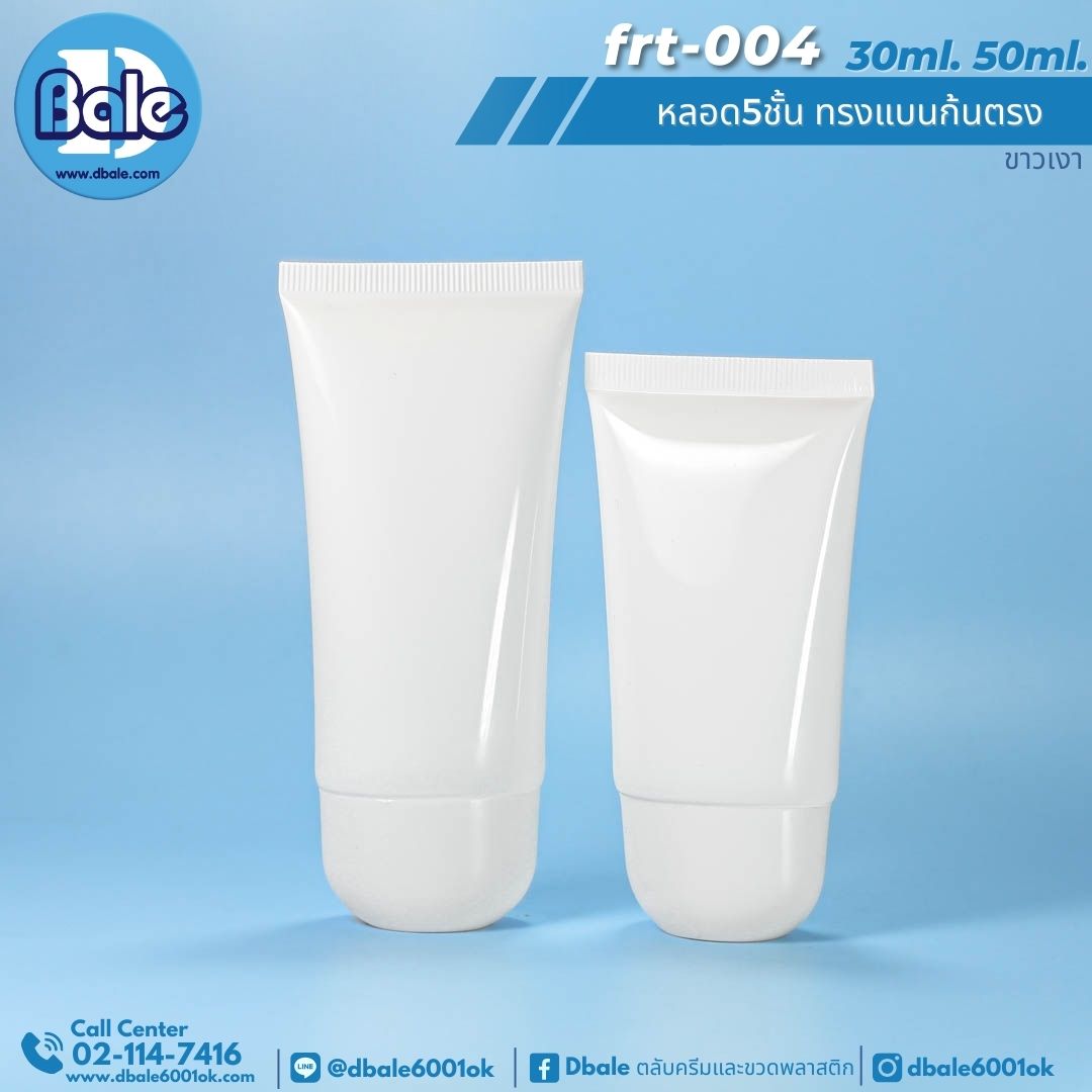 frt-004 หลอด5ชั้นทรงแบน ก้นตรง 30ml., 50ml.