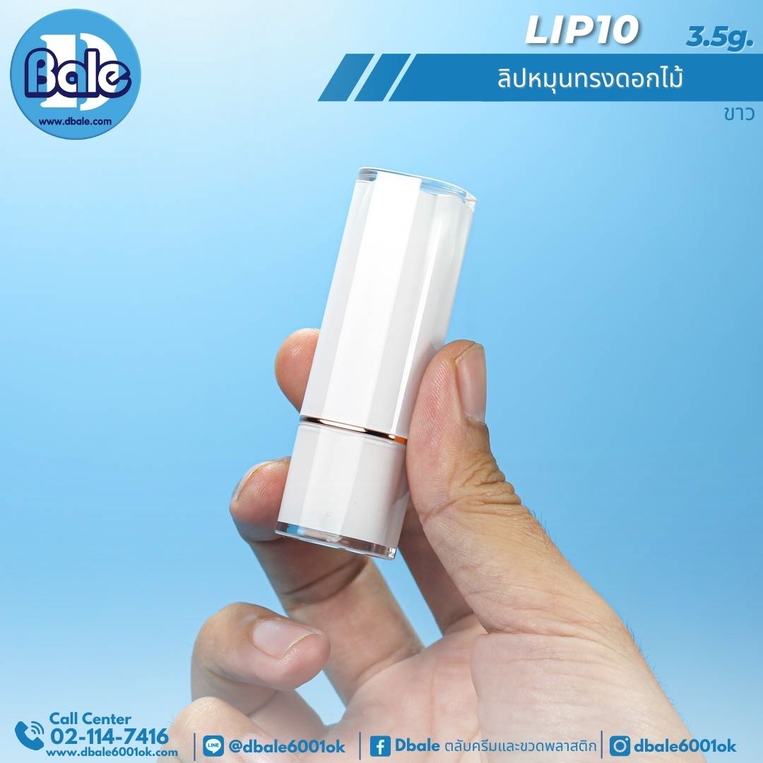 Lip10 3.5g ลิปสติกหมุน
