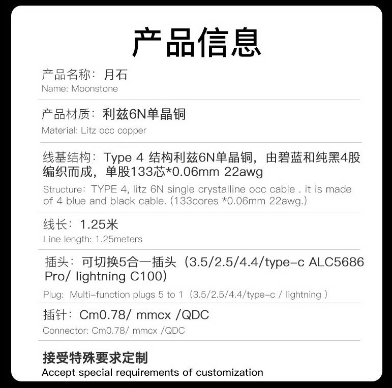 ขาย Hakugei Moonstone สายอัพเกรดหูฟัง 6N OCC ระดับเทพ