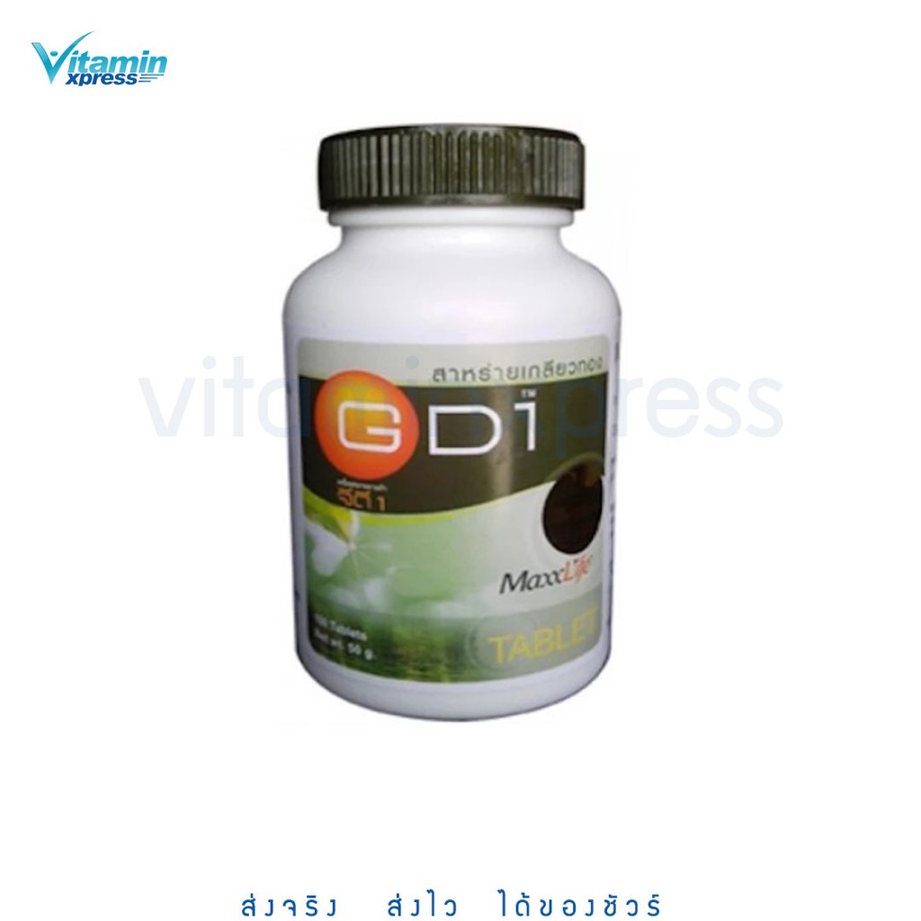 Maxxlife สาหร่าย GD1 สาหร่ายเกลียวทอง สไปรูไรน่า 100 เม็ด