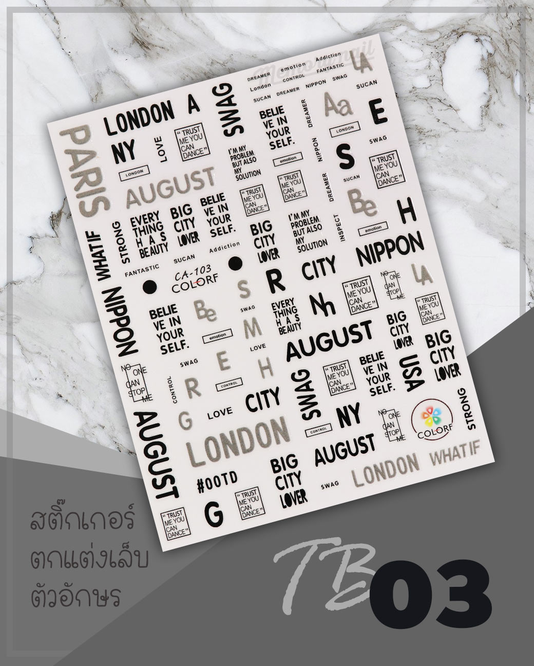 สติ๊กเกอร์ติดเล็บ,สติ๊กเกอร์แต่งเล็บ,สติ๊กเกอร์ทำเล็บ