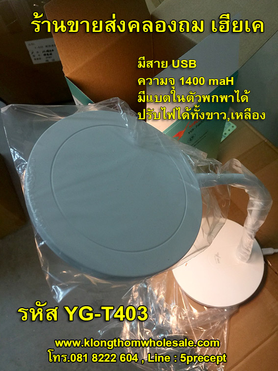 โคมไฟตั้งโต๊ะ42LEDปรับไฟ2สีแบตในตัวรุ่นใหม่