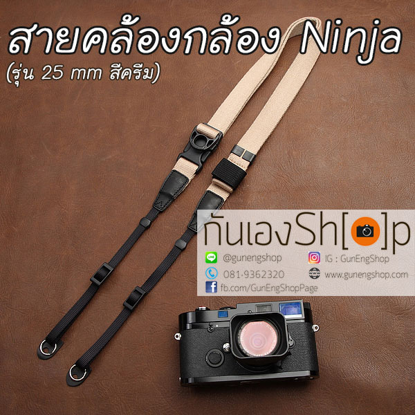 สายคล้องกล้องเส้นเล็กปรับสายสั้นยาวได้ Cam-in รุ่น Ninja สีครีม 25 mm