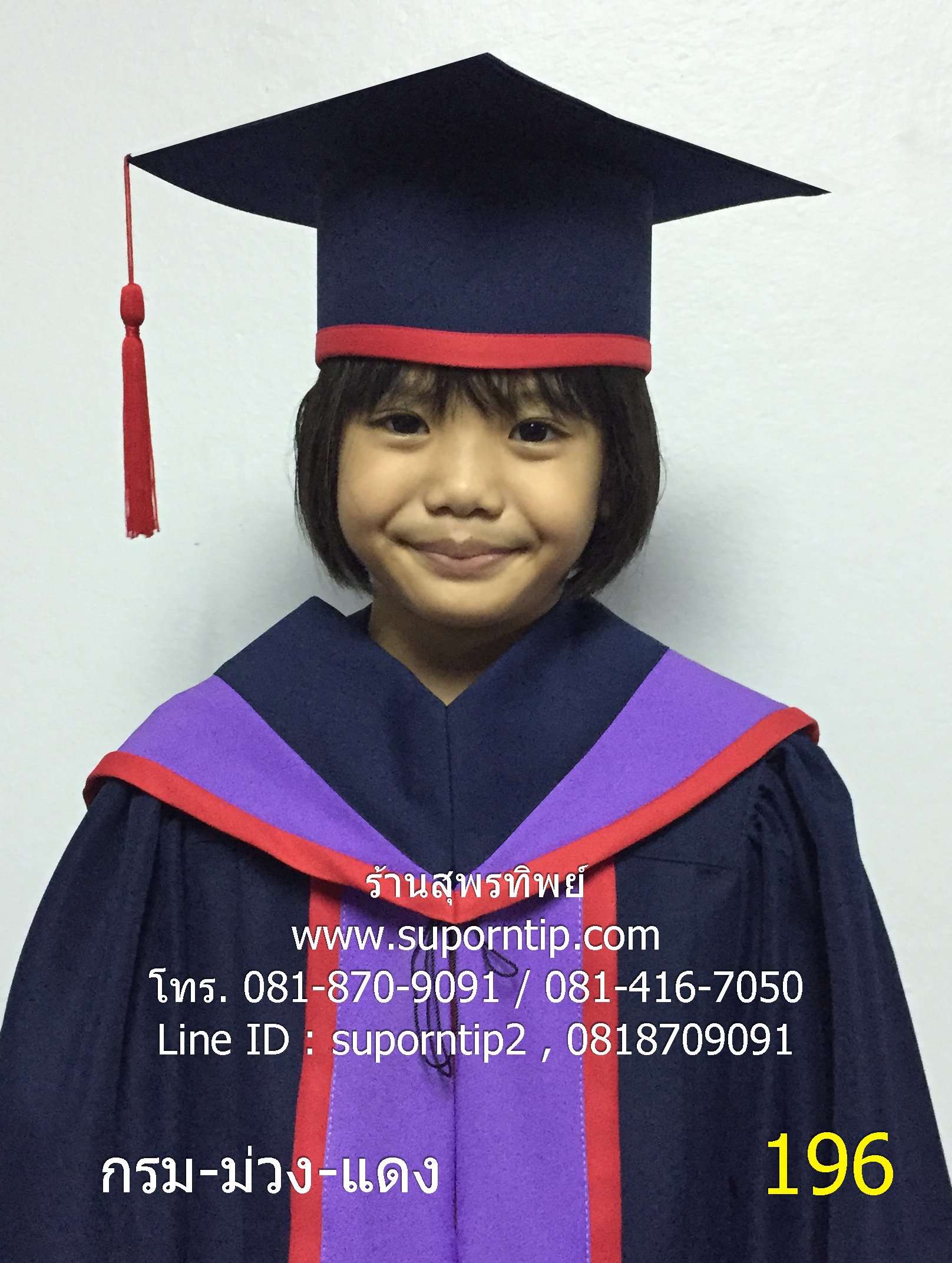 196-CR ชุดครุยอนุบาล กรม-ม่วง-แดง ,ชุดครุยบัณฑิตน้อย,ชุดรับปริญญาเด็ก,ชุดครุยเด็กเล็ก