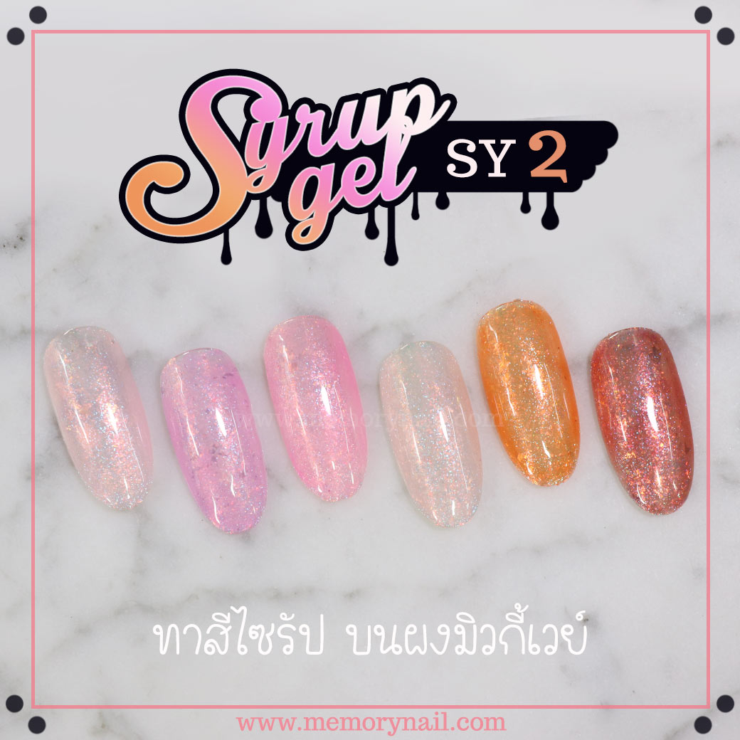 สีเจลทาเล็บ,สีเจล,สีเจลไซรัป,สีไซรัป,สีเจลทาเล็บไซรัป,สีทาเล็บ ไซรัป,สี ไซรัป