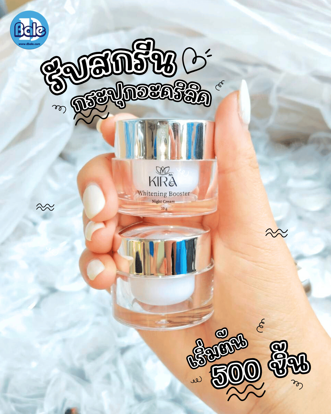รับผลิต&สกรีนกระปุกอะคริลิค