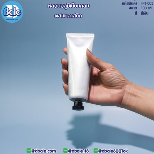 Frt-003 100ml หลอดอลูมิเนียมกลมผสมพลาสติก