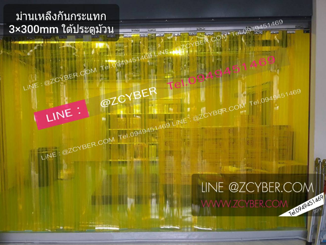 ม่านริ้วพลาสติกเหลืองกันกระแทก 3x300mm กว้าง1.60 สูง2.80 เมตร