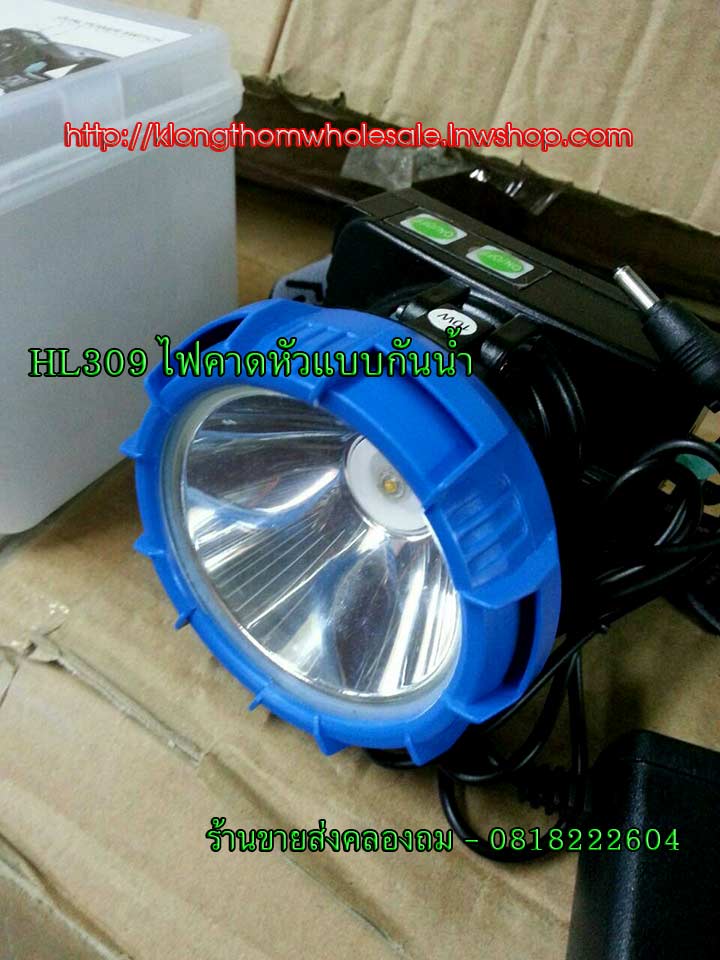 HL309 ไฟคาดหัวส่องสัตว์ 10 W.กันน้ำสีเหลือง