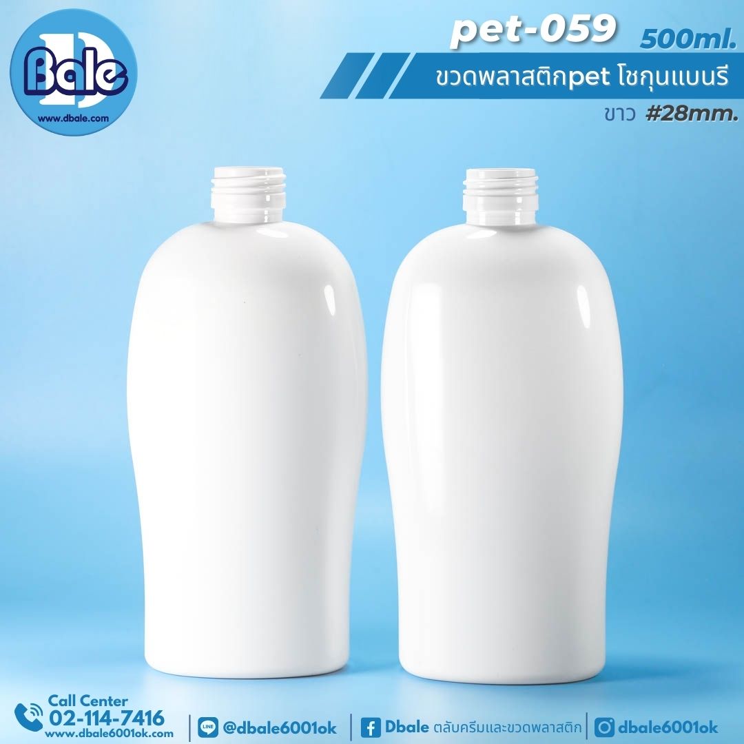 PET-059 500ml. ขวดโชกุนแบนรี