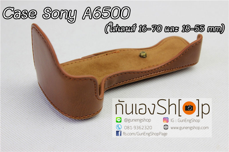Case Sony A6500 เลนส์ 16-70 / 18-55 mm