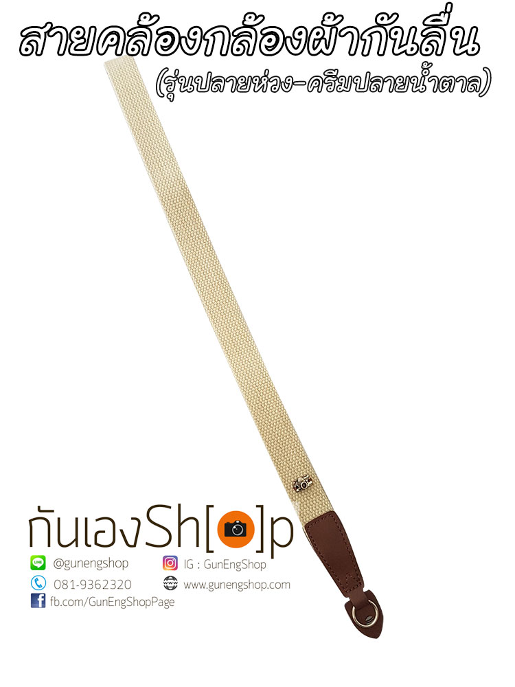 สายคล้องกล้องผ้ากันลื่น รุ่นปลายห่วง 25 mm