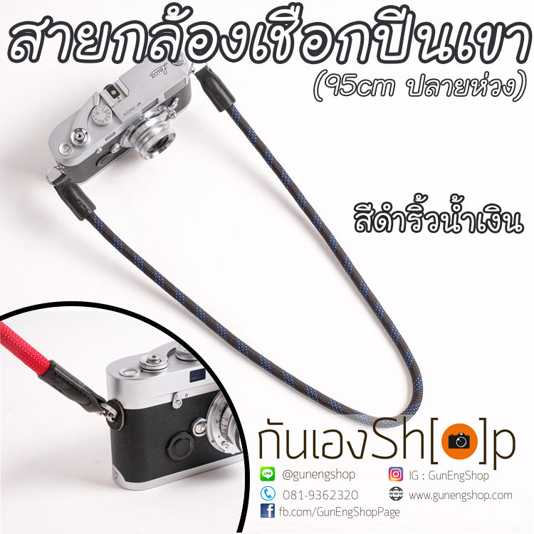 สายคล้องกล้องเชือกปีนเขา 95 cm ปลายห่วง มี 36 สี