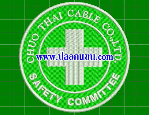 ตัวอย่างปลอกแขน Safety Committee