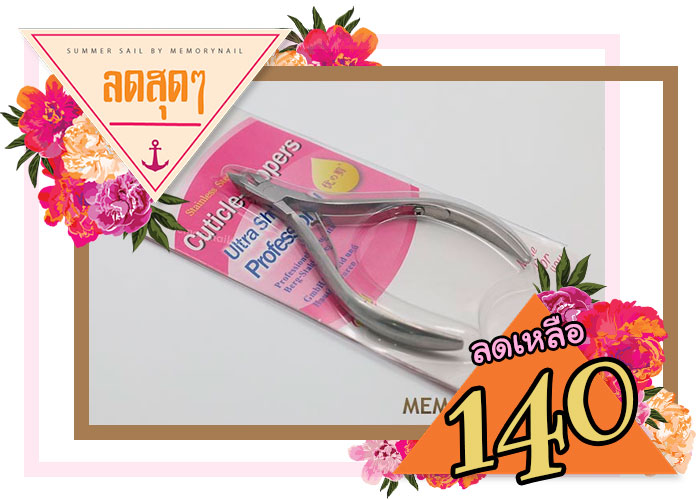 อุปกรณ์ทำเล็บ,อุปกรณ์เพ้นท์เล็บ