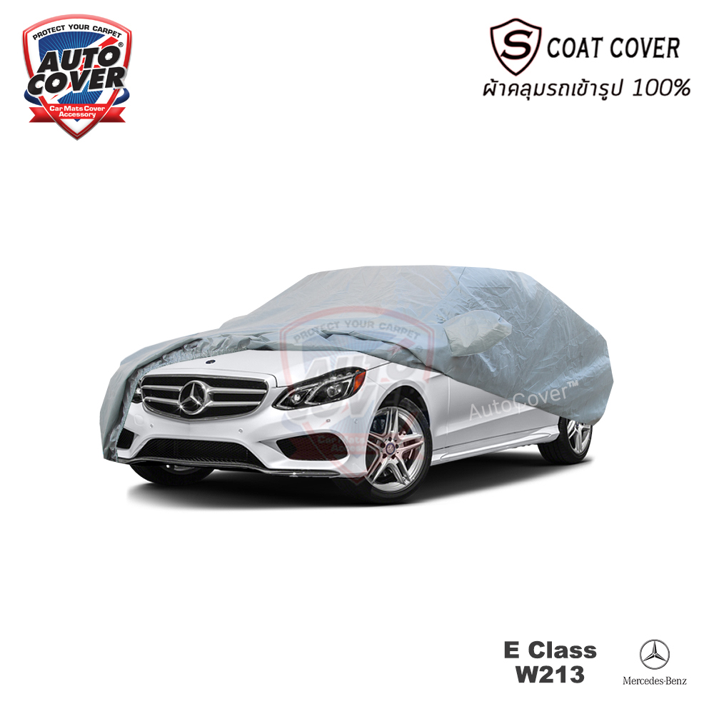 ผ้าคลุมรถเข้ารูป100% รถ MERCEDES BENZ E CLASS W 213 ปี 2016-2020 รุ่น S-Coat Cover