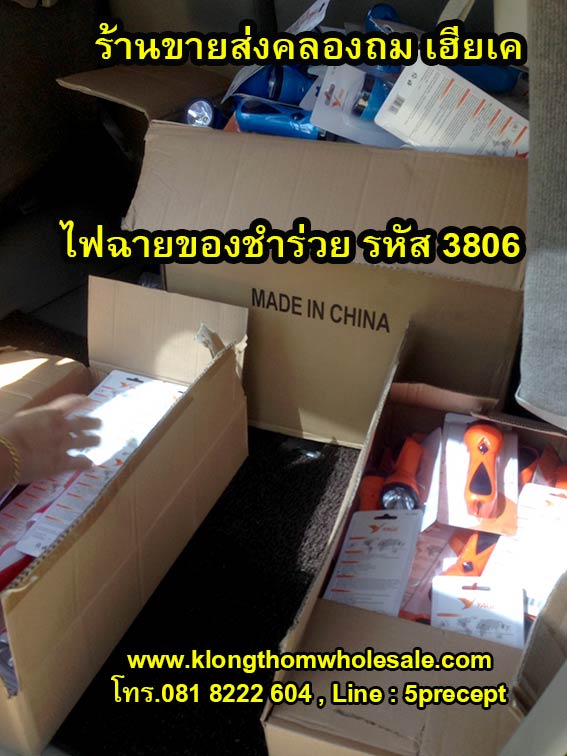 ไฟฉายขนาดเล็กของชำร่วยYG3806ราคาส่ง