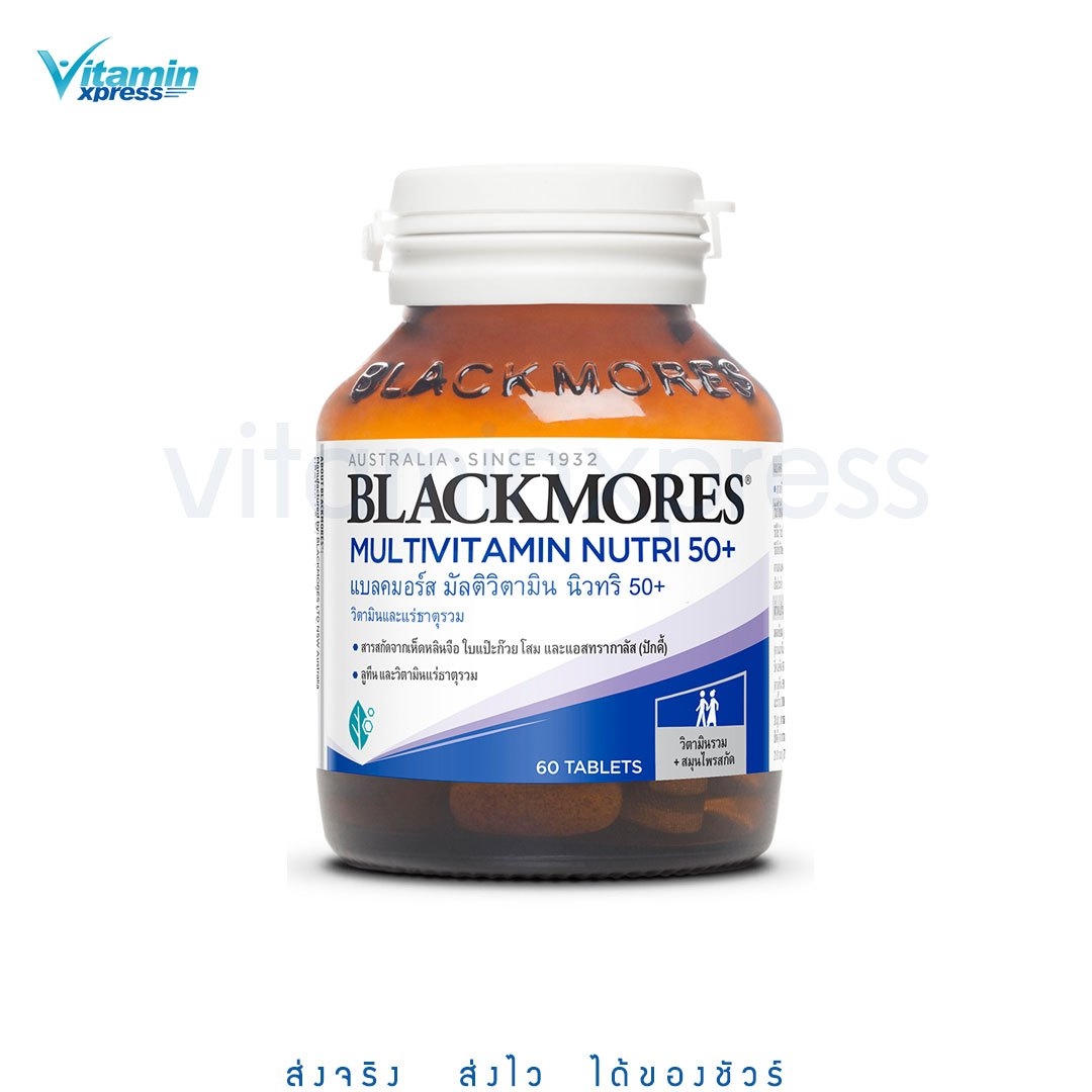 Blackmores Multivitamin Nutri 50+ 60 เม็ด แบลคมอร์ส มัลติวิตามิน วิตามิน แร่ธาต เสริมอาหาร