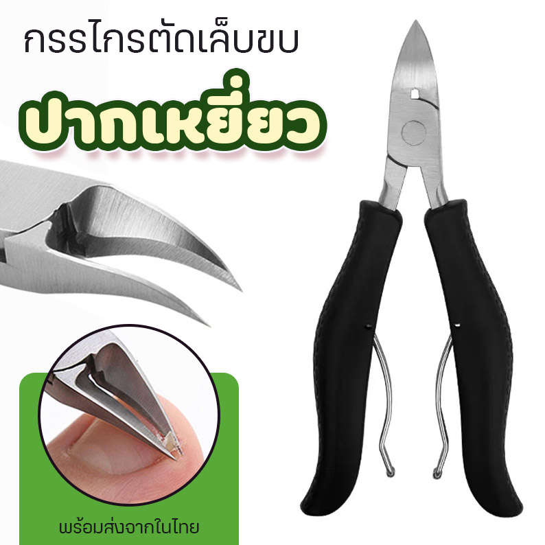 (ปากเหยี่ยว PP7 ) กรรไกรตัดหนัง ปลายโค้งแหลม กรรไกรแต่งเล็บ กรรไกรEagle กรรไกรตัดเล็บ ตัดเล็บขบได้ดี