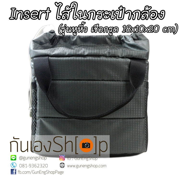 Camera Case Insert ตัวกันกระแทกด้านในกระเป๋ากล้อง รุ่นหูหิ้ว เชือกรูด